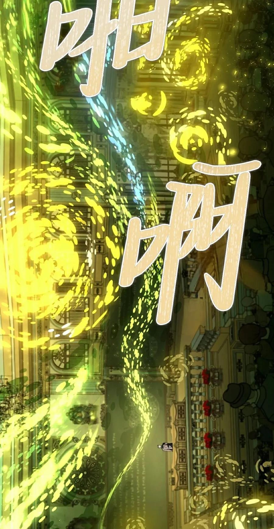 《反派也想活下去》第38集 第68页