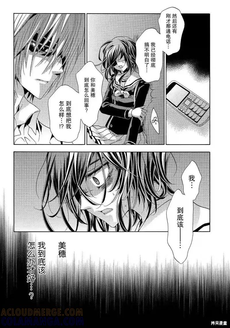 《复仇教室》第37话 第25页