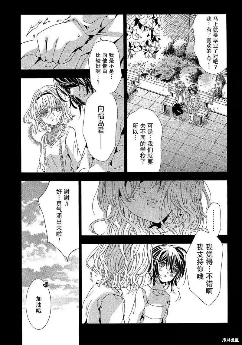 《复仇教室》第37话 第26页