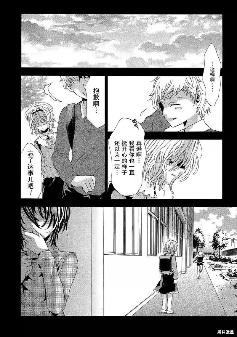 《复仇教室》第37话 第30页