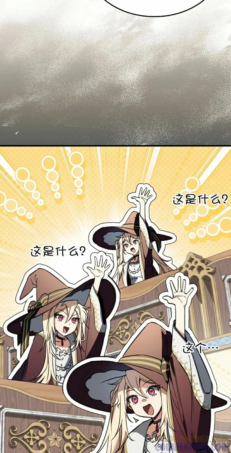 《反派也想活下去》第38集 第52页