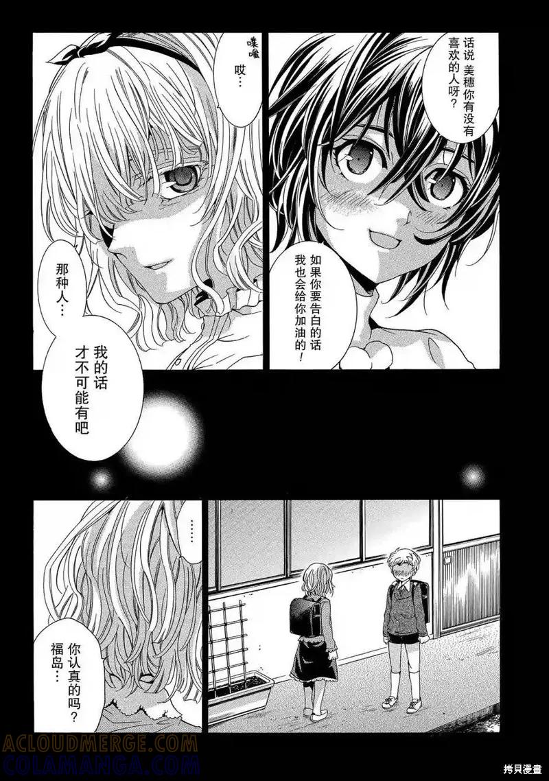 《复仇教室》第37话 第27页