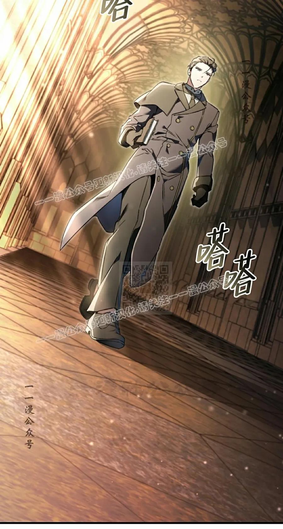 《反派也想活下去》第38集 第77页
