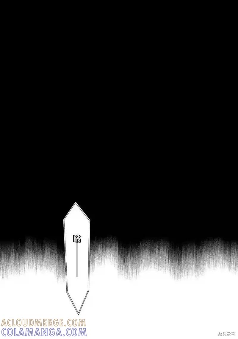 《复仇教室》第37话 第13页