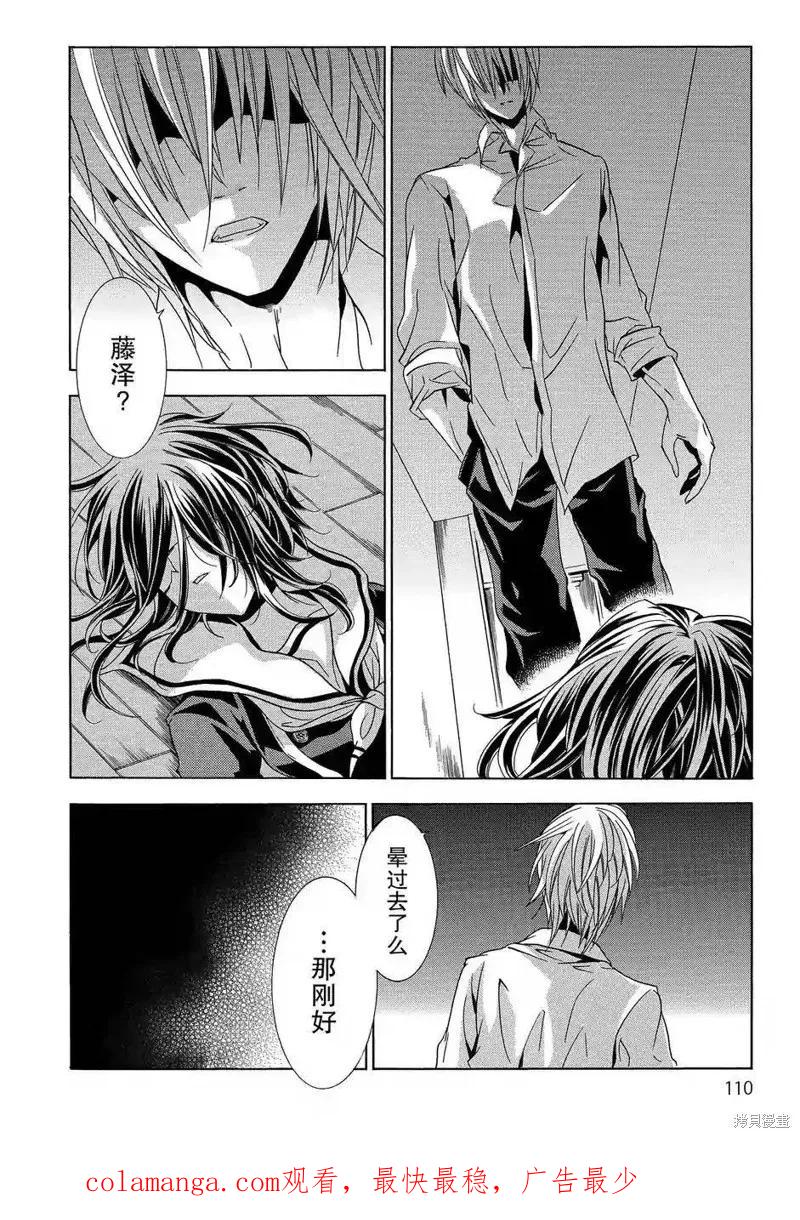 《复仇教室》第37话 第38页