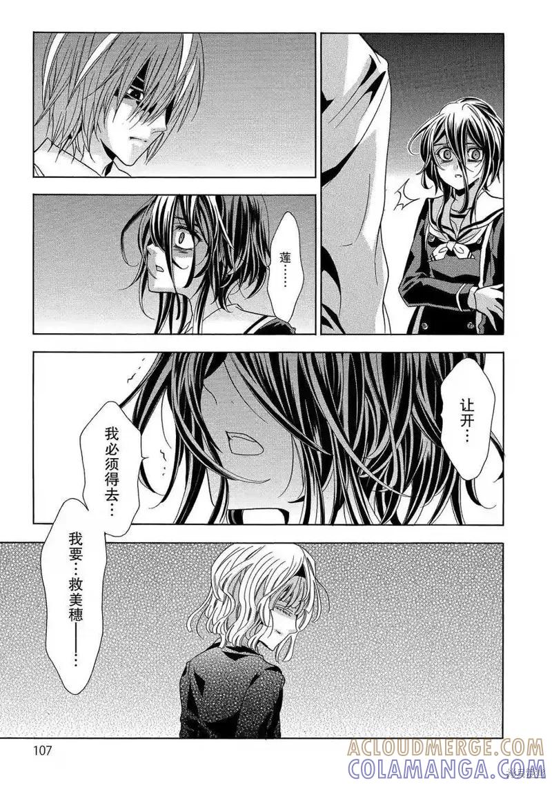 《复仇教室》第37话 第35页