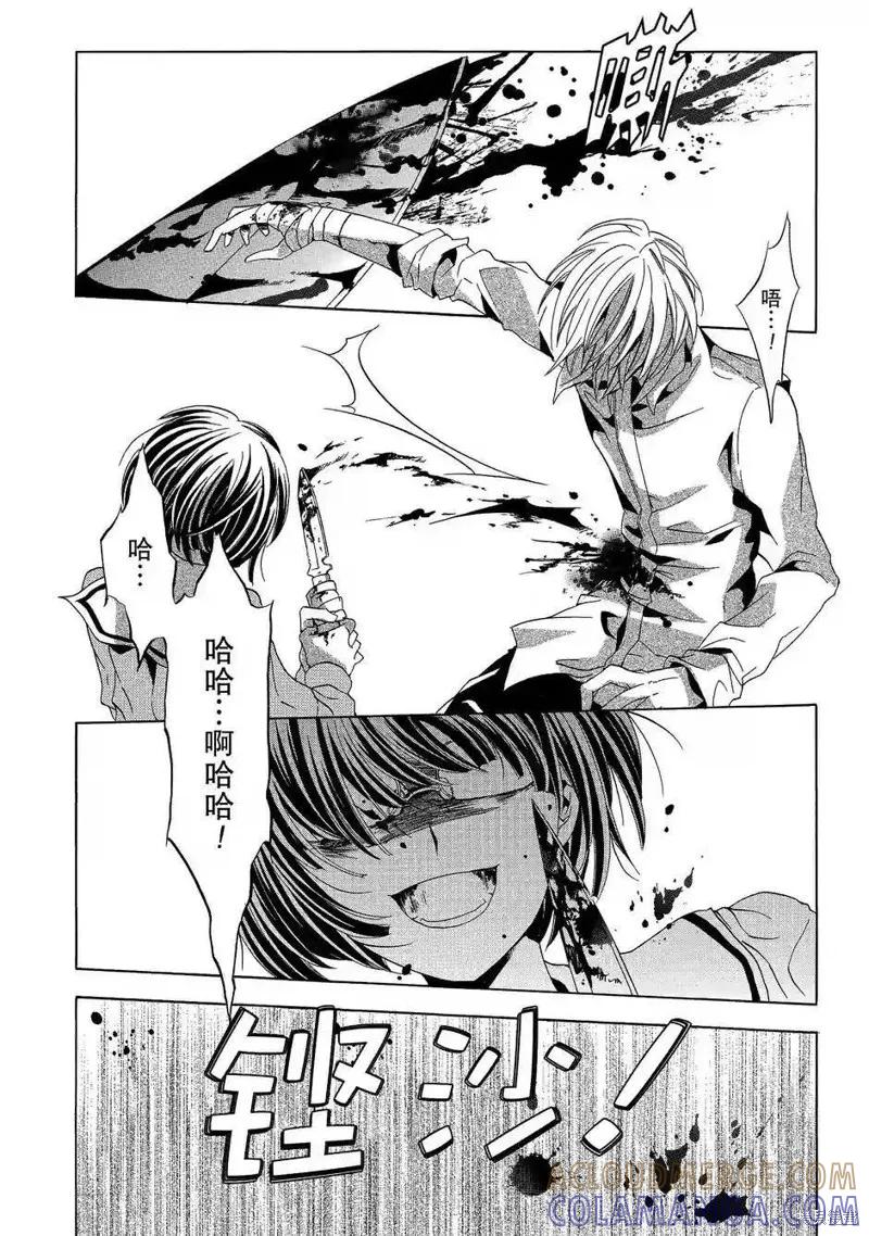 《复仇教室》第38话 第31页