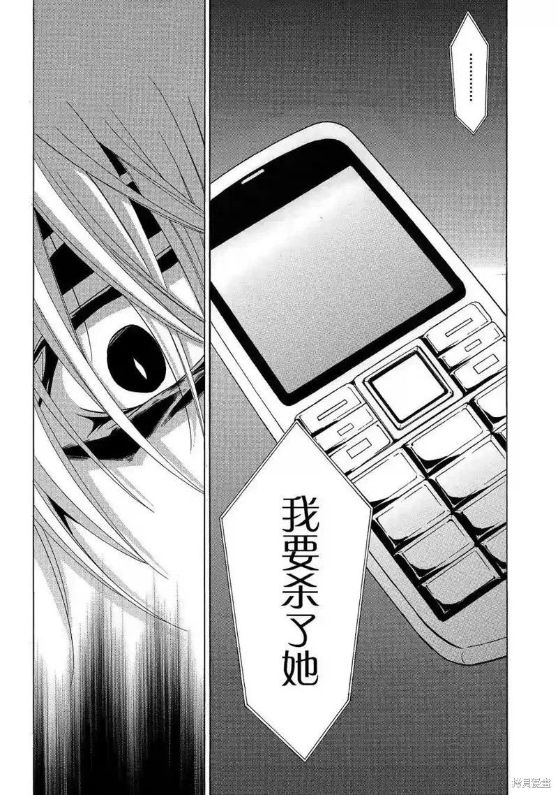 《复仇教室》第38话 第16页