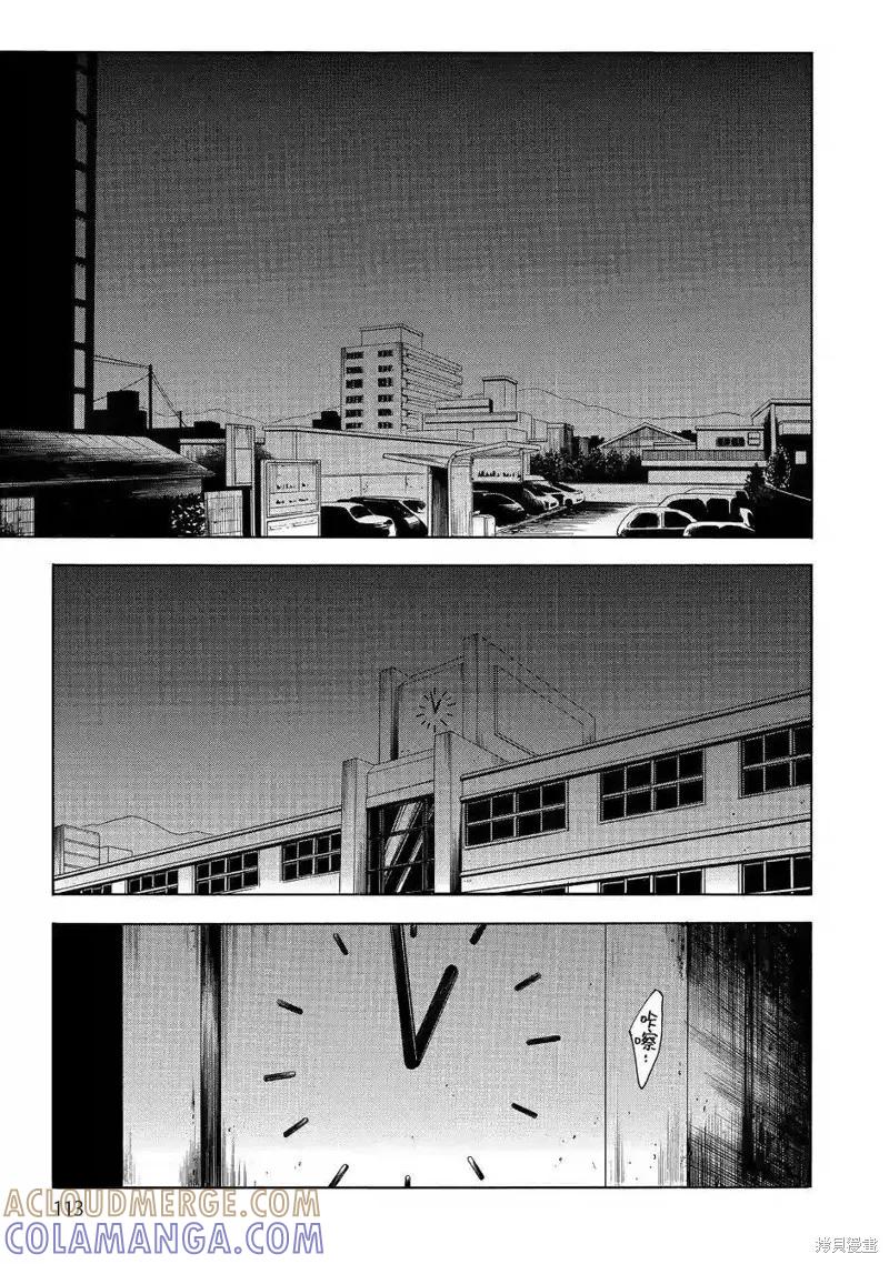 《复仇教室》第38话 第3页