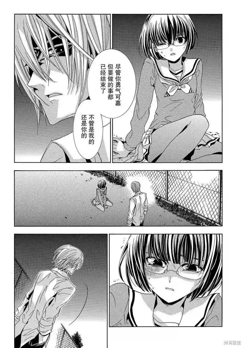 《复仇教室》第38话 第26页