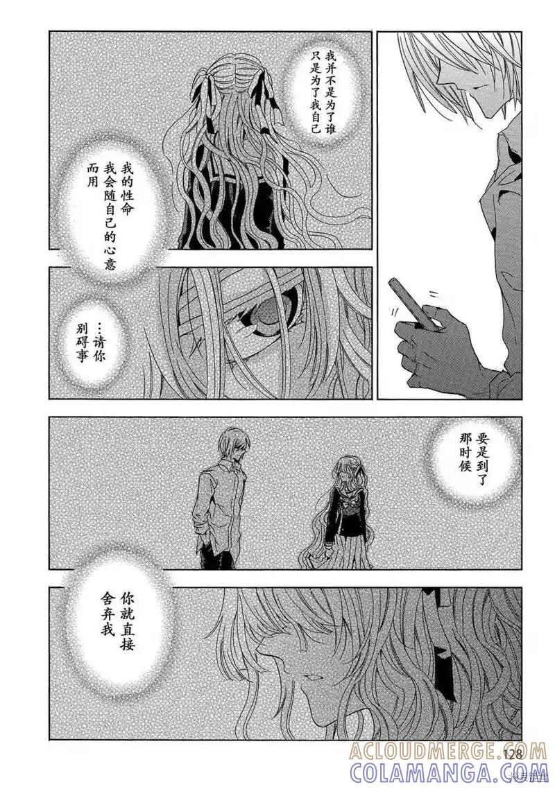 《复仇教室》第38话 第19页