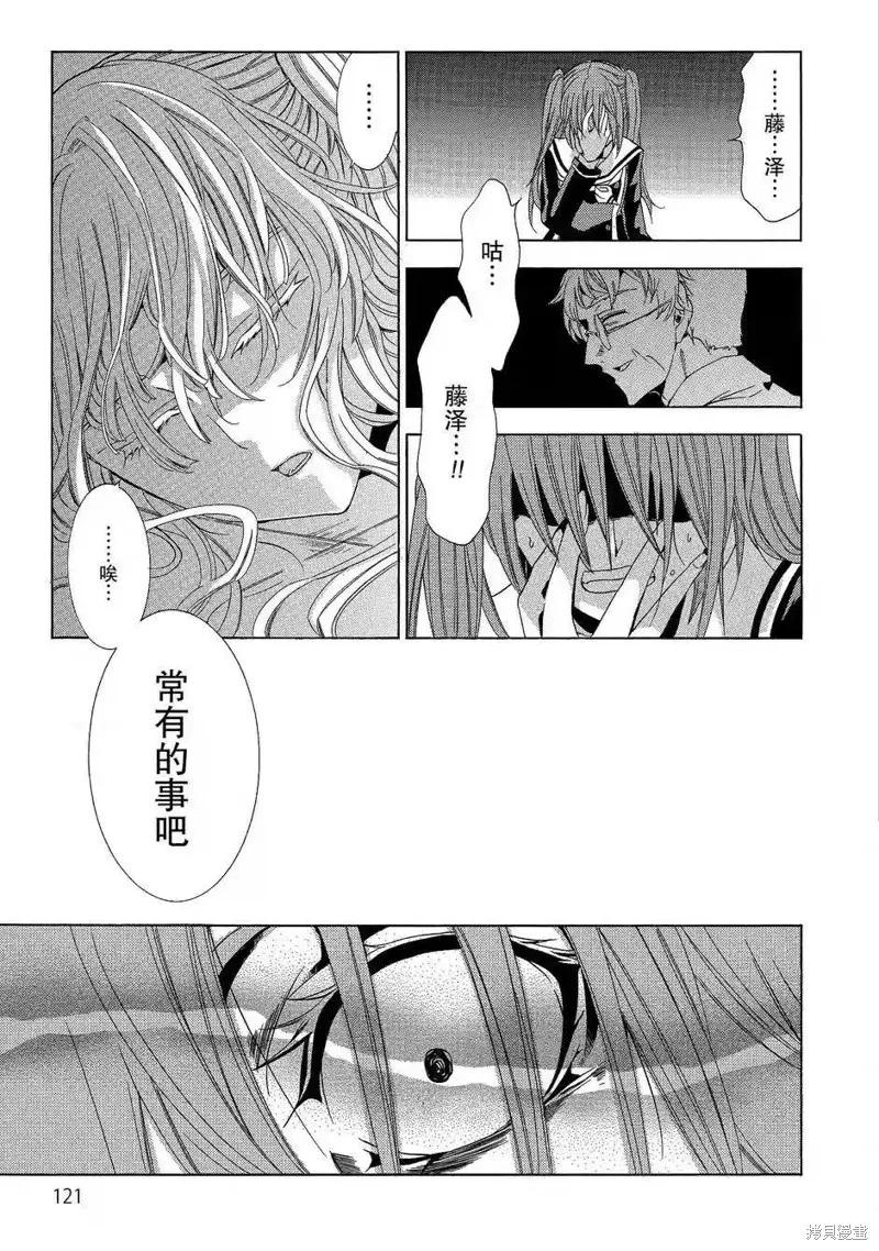 《复仇教室》第38话 第12页