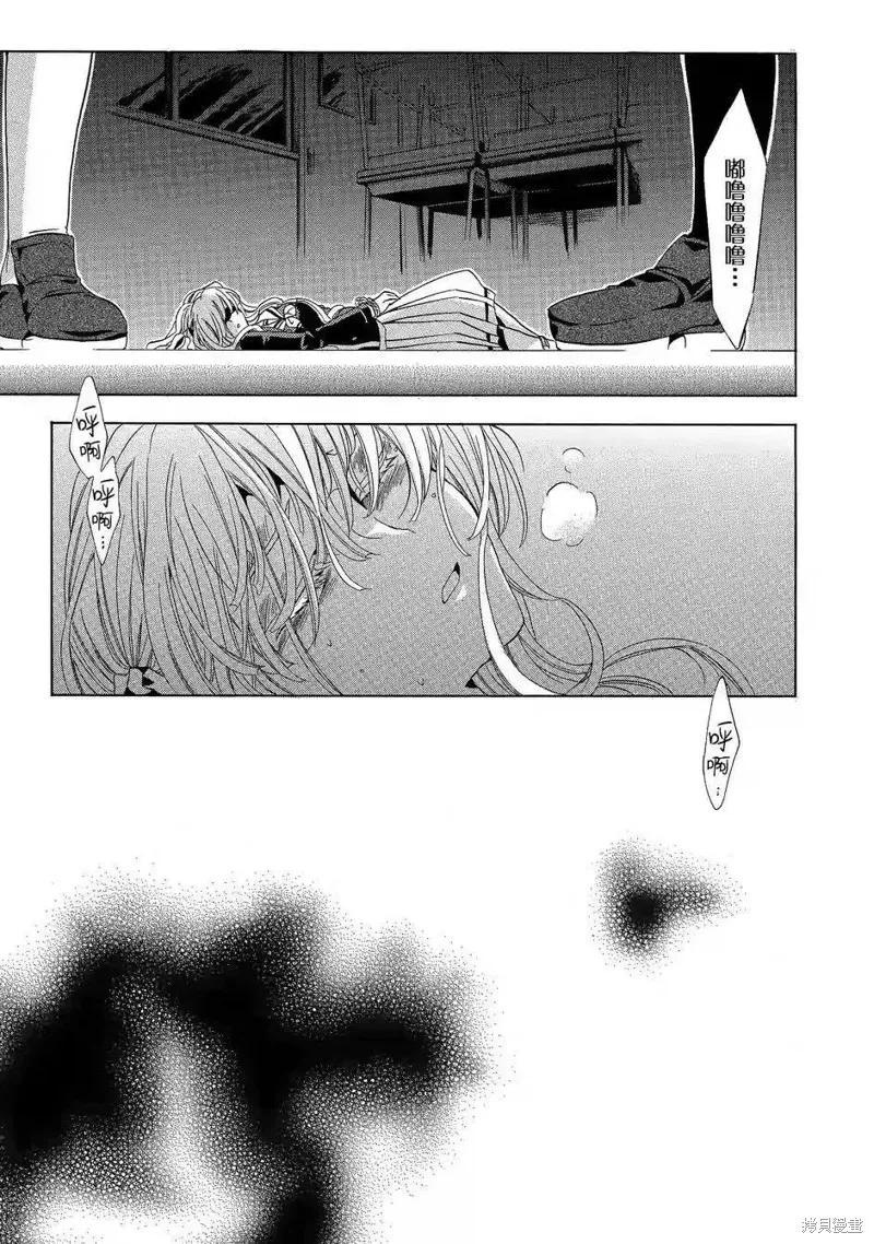 《复仇教室》第38话 第36页