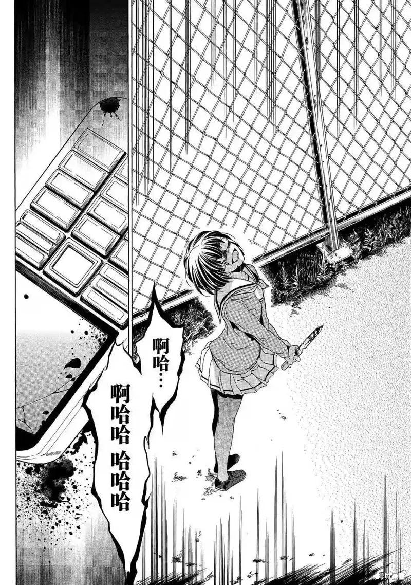 《复仇教室》第38话 第34页