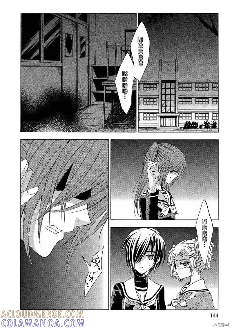 《复仇教室》第38话 第35页