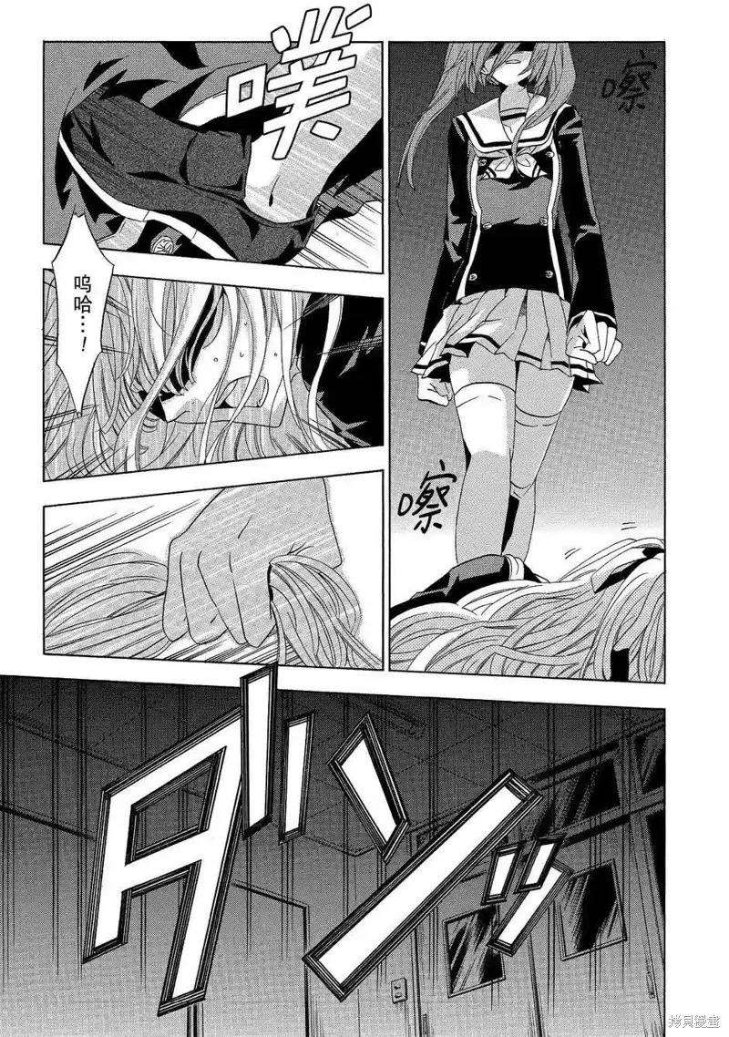 《复仇教室》第38话 第14页