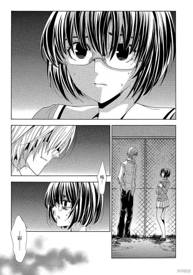 《复仇教室》第38话 第22页