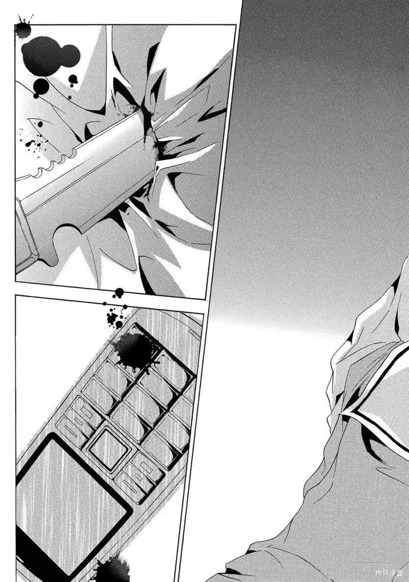 《复仇教室》第38话 第30页