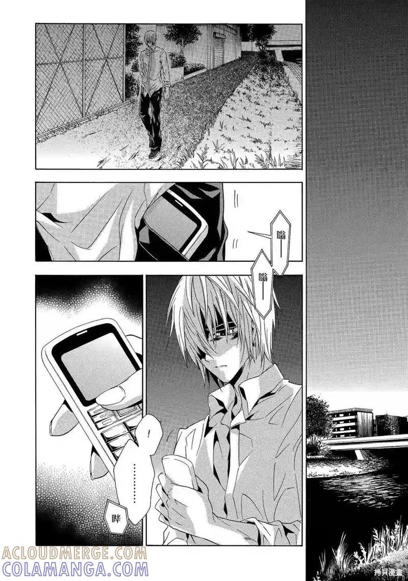《复仇教室》第38话 第15页