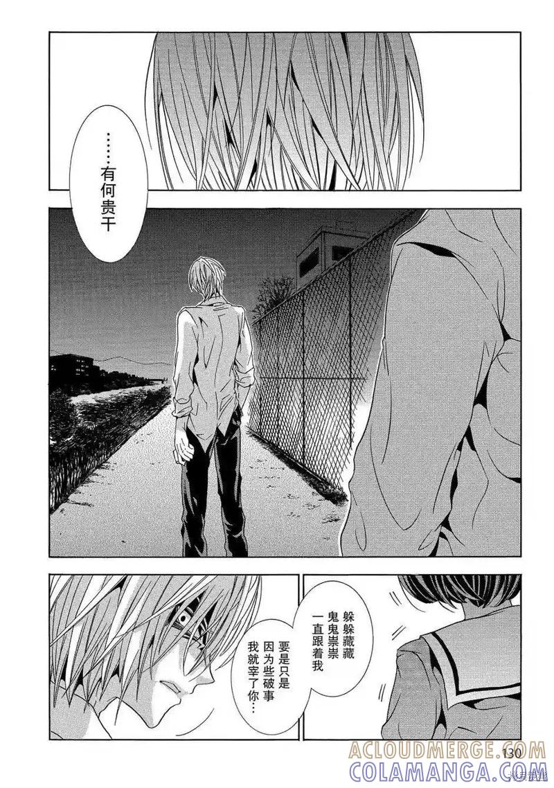 《复仇教室》第38话 第21页