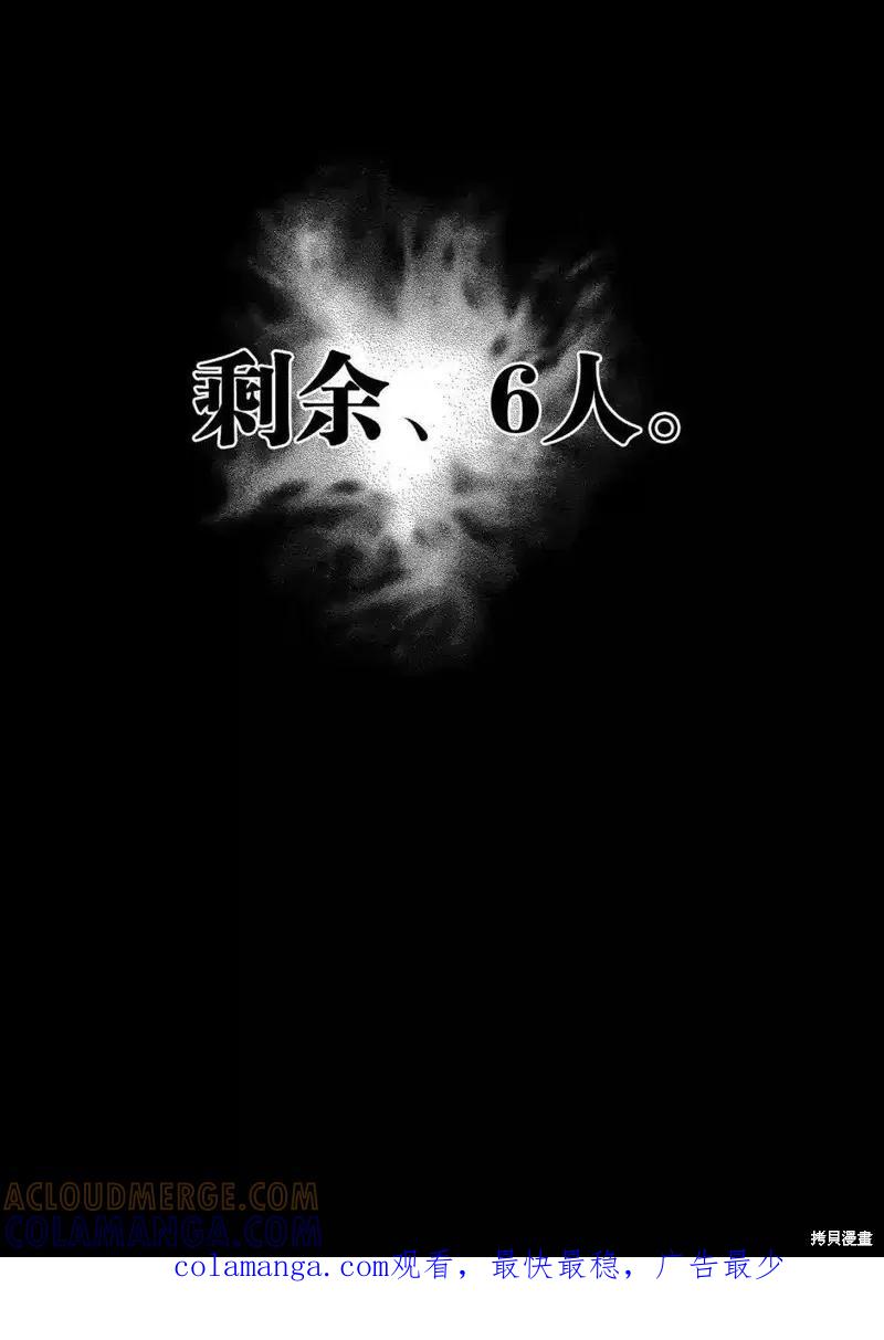《复仇教室》第39话 第35页