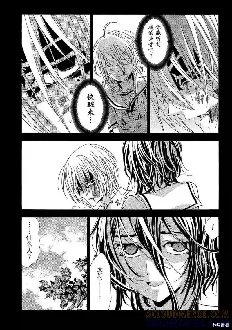 《复仇教室》第39话 第19页