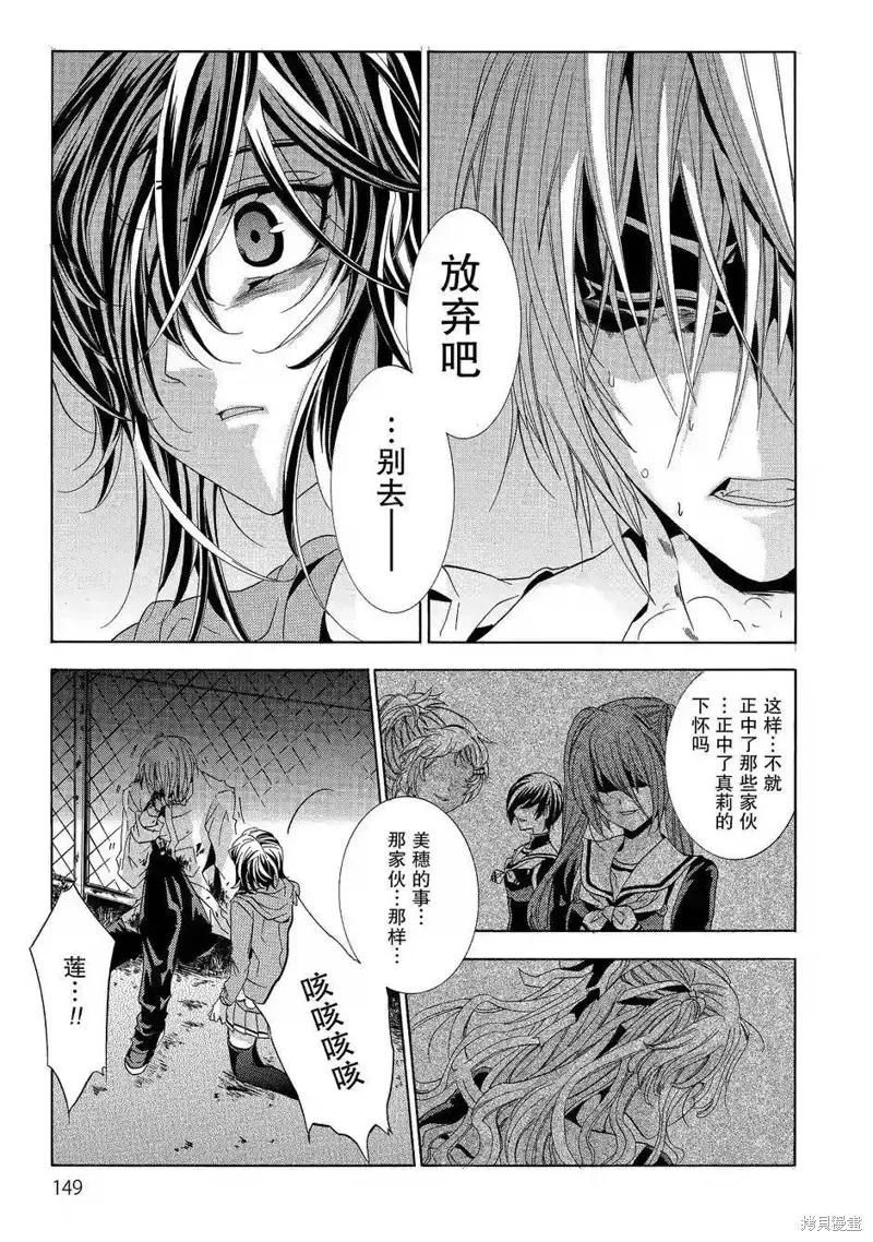 《复仇教室》第39话 第2页