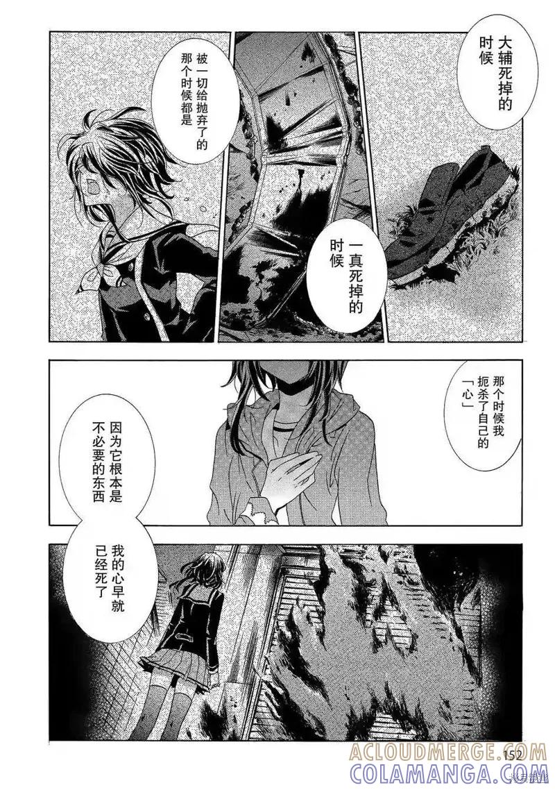 《复仇教室》第39话 第5页