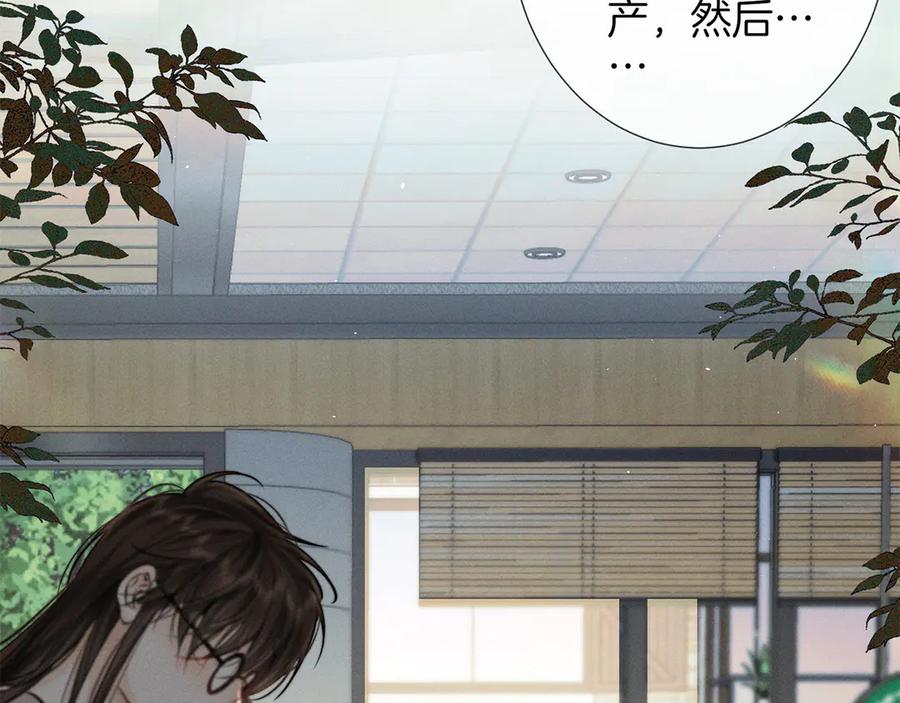 《附加遗产》第一季完结篇 真心话 第95页