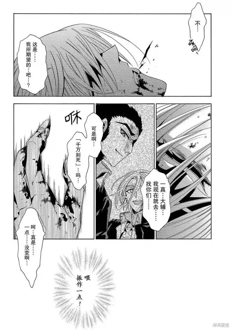 《复仇教室》第39话 第18页