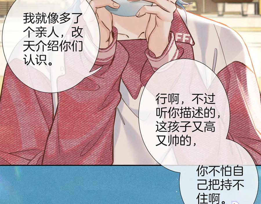 《附加遗产》第一季完结篇 真心话 第102页