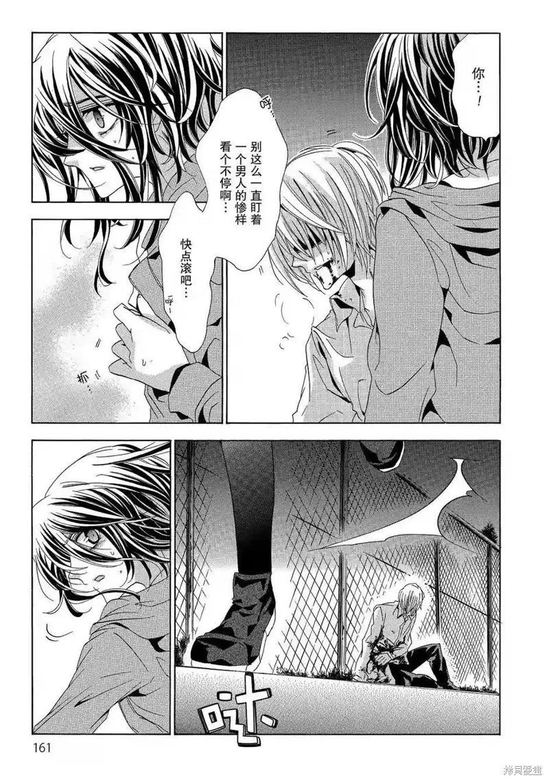 《复仇教室》第39话 第14页