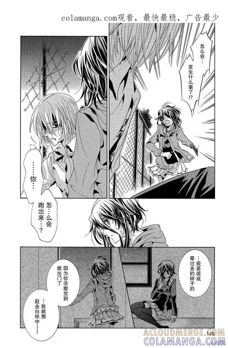 《复仇教室》第39话 第1页