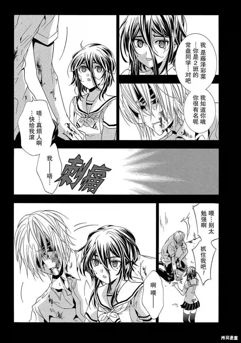《复仇教室》第39话 第20页