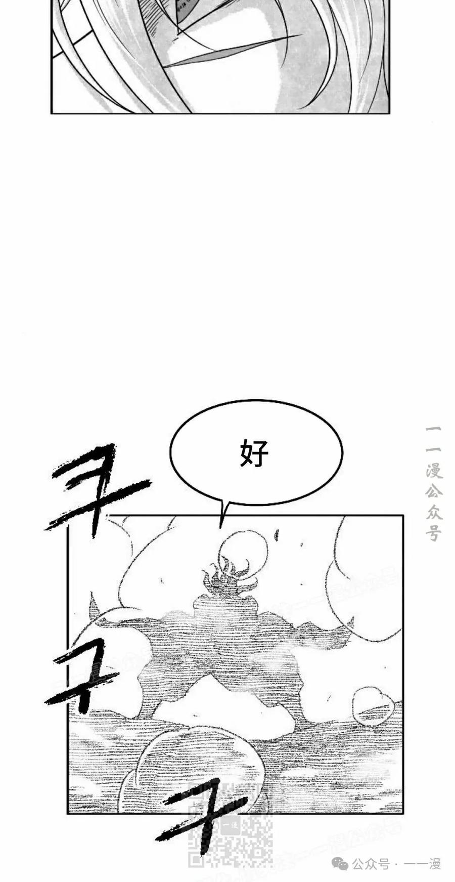 《黑杀》第40集 第69页