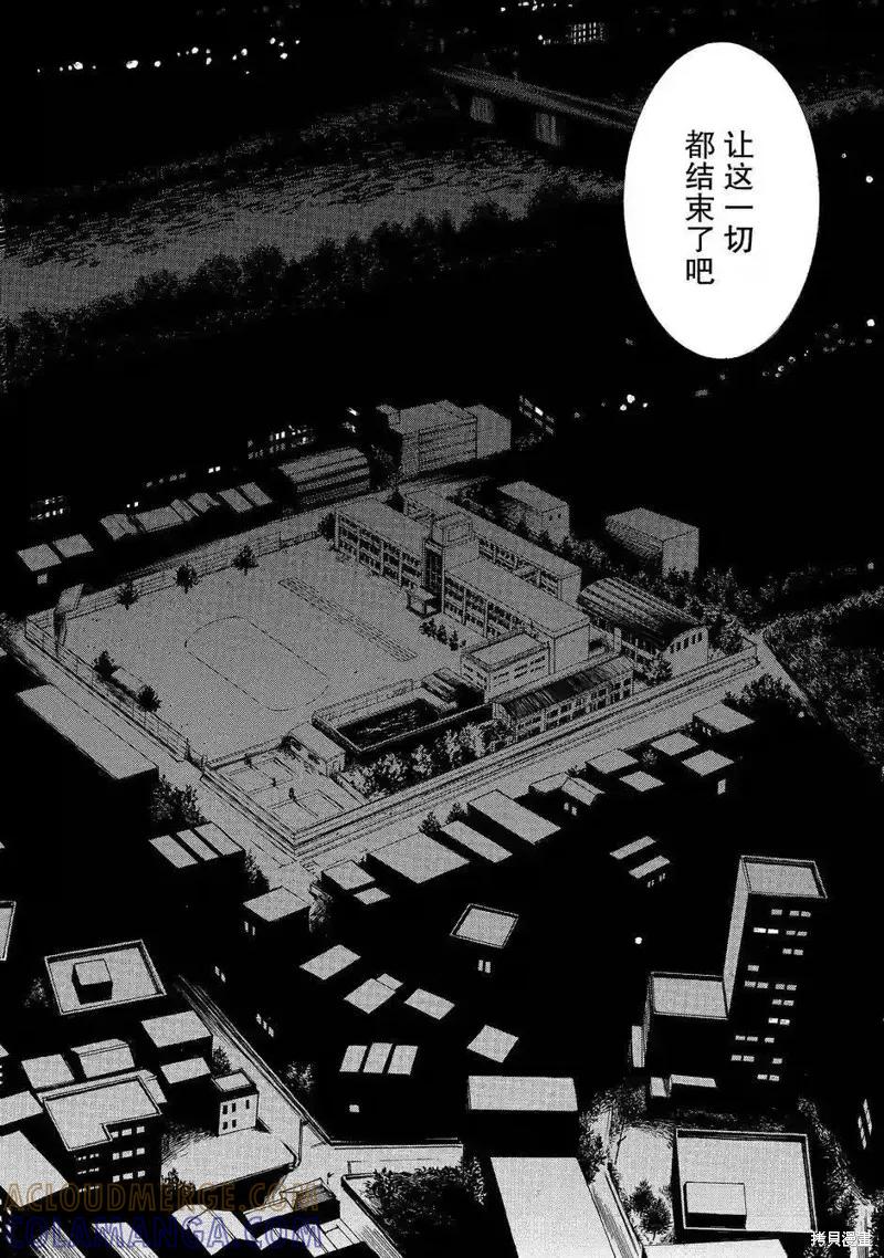 《复仇教室》第39话 第33页