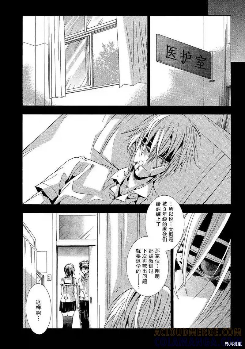 《复仇教室》第39话 第21页