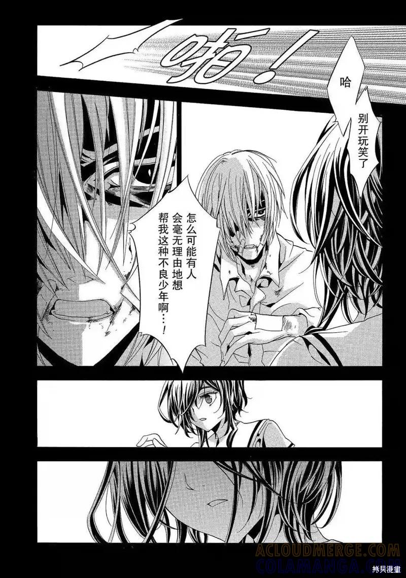 《复仇教室》第39话 第25页