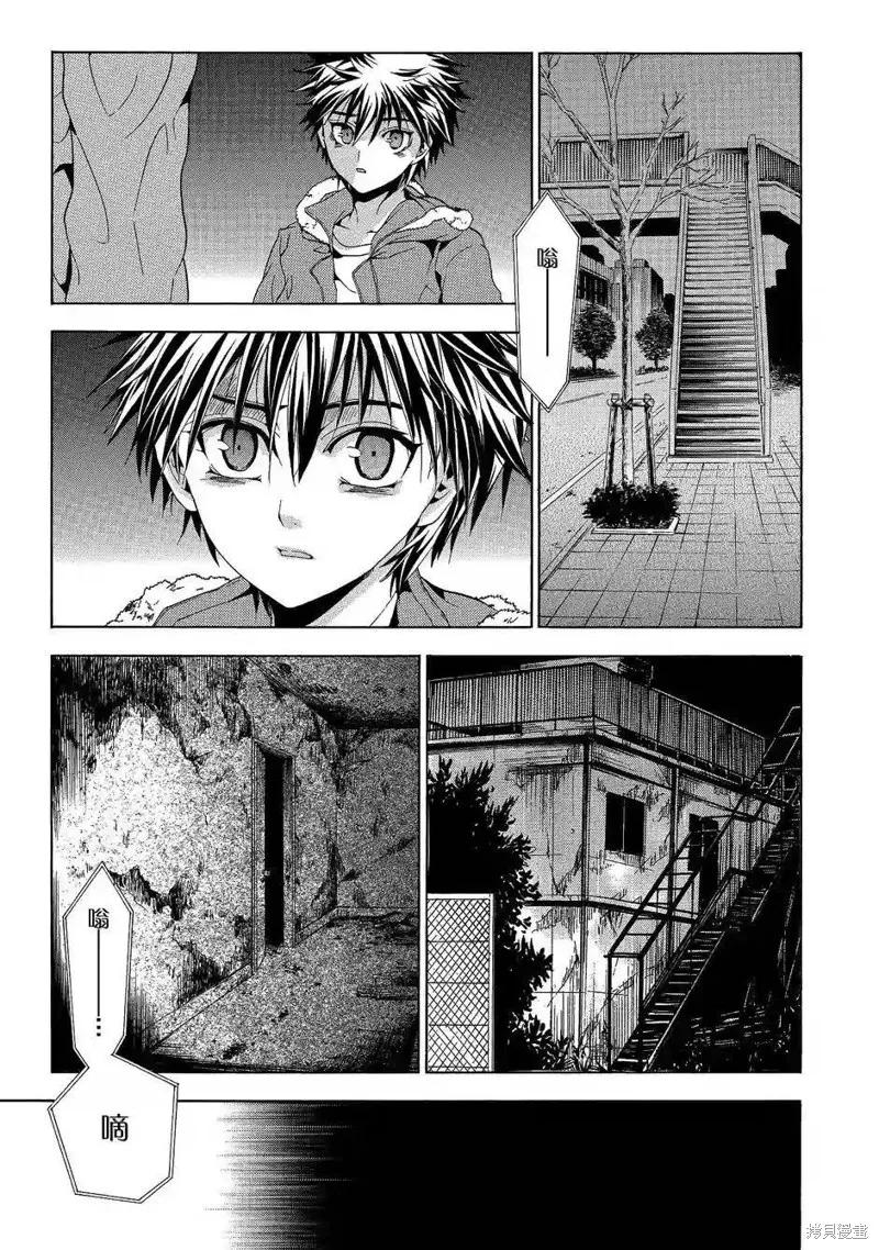 《复仇教室》第39话 第30页