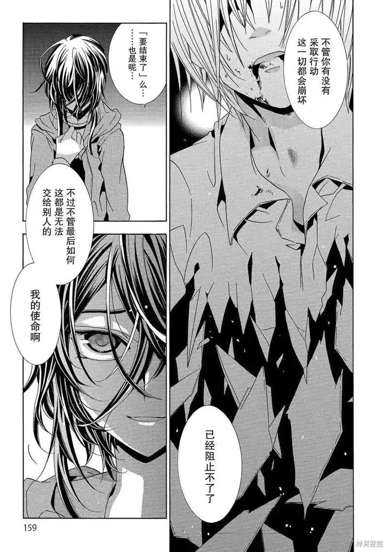 《复仇教室》第39话 第12页