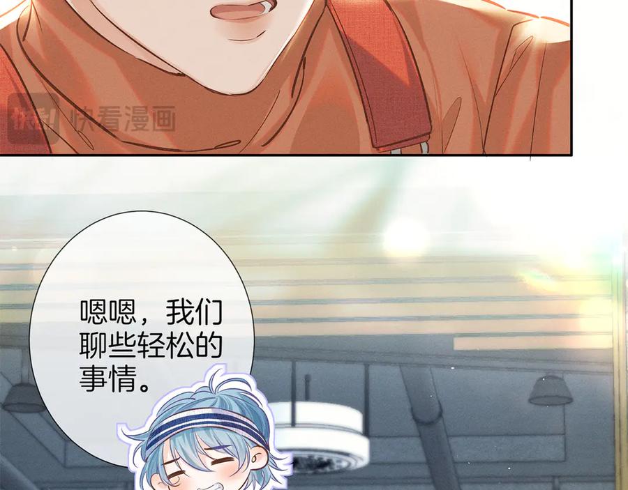 《附加遗产》第一季完结篇 真心话 第100页