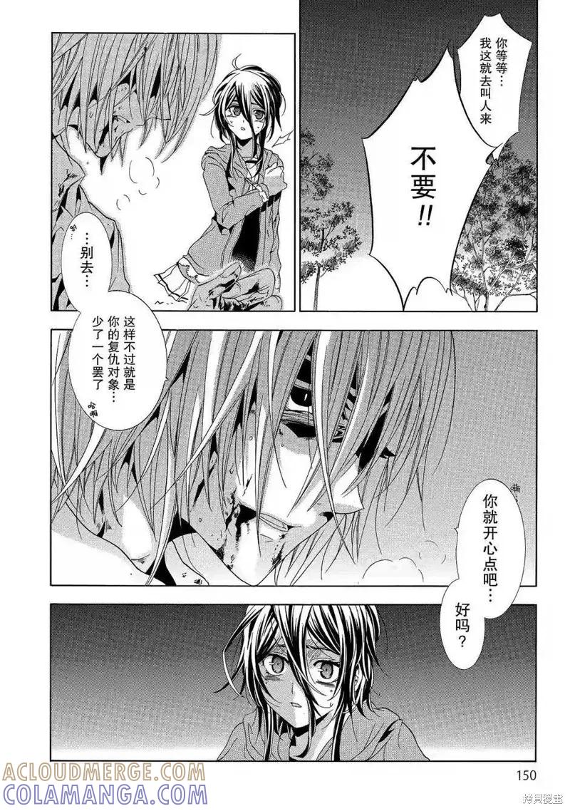 《复仇教室》第39话 第3页