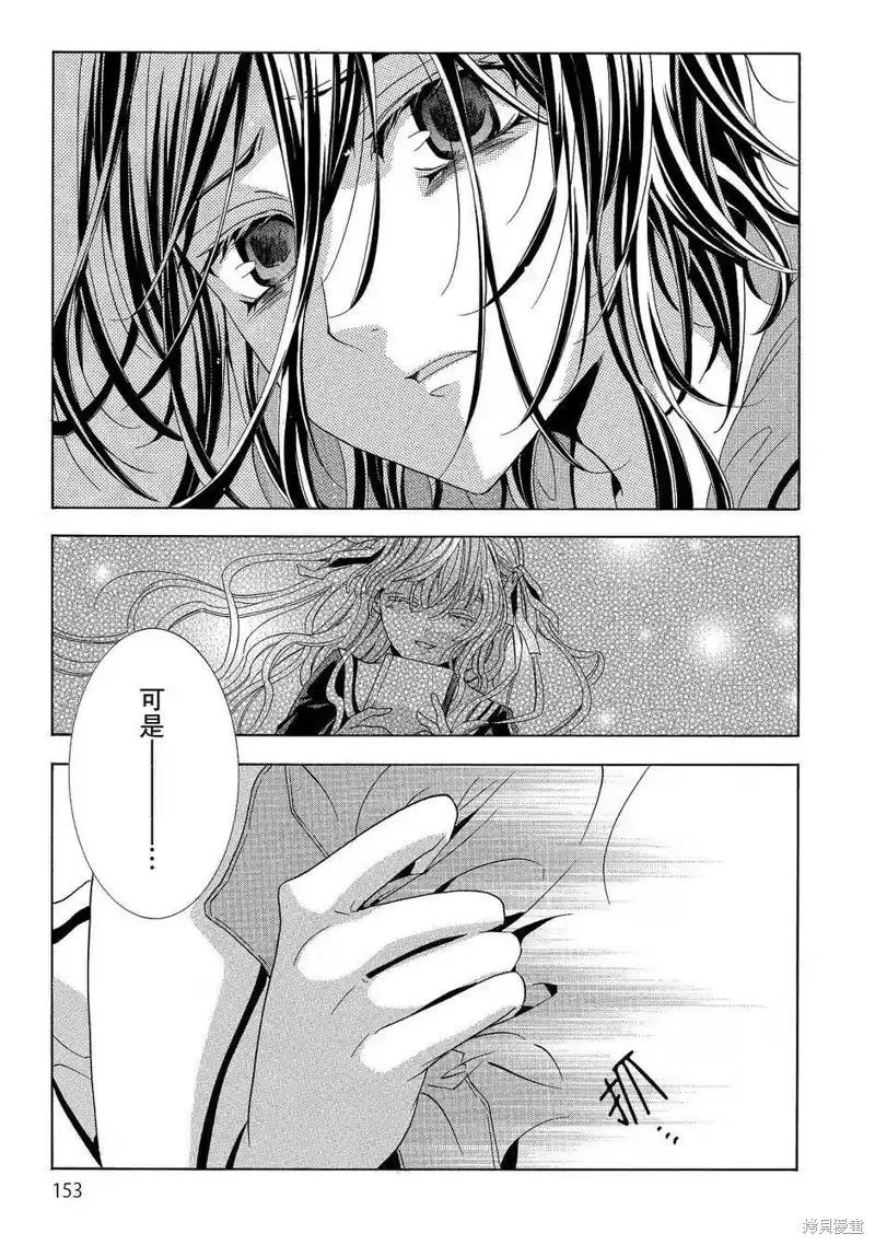 《复仇教室》第39话 第6页
