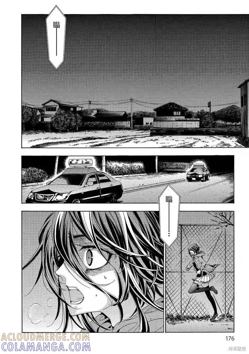 《复仇教室》第39话 第29页