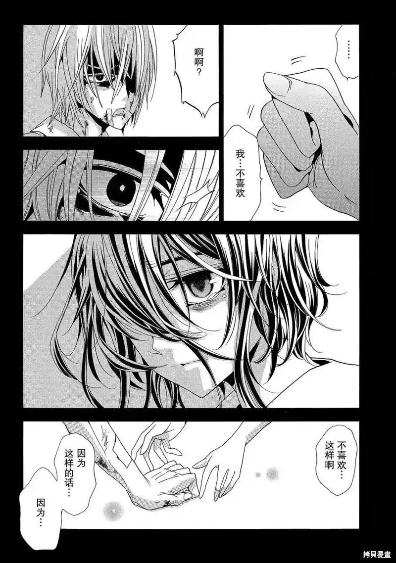 《复仇教室》第39话 第26页