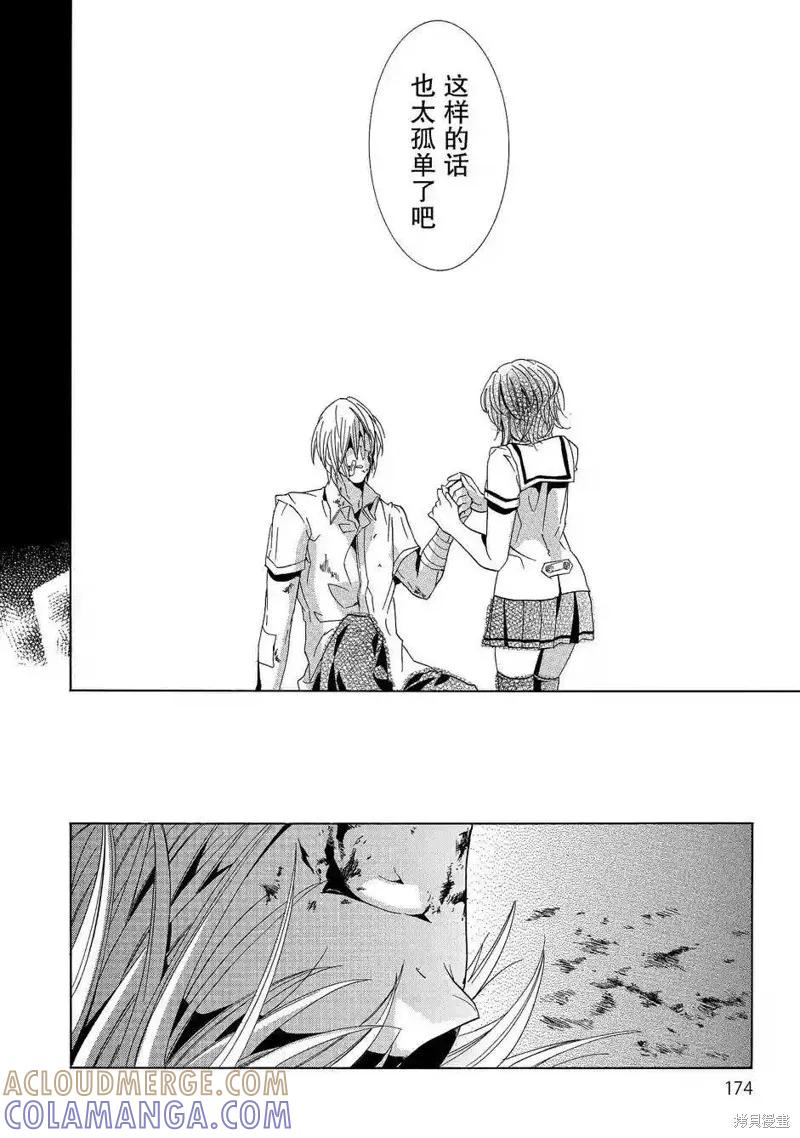 《复仇教室》第39话 第27页