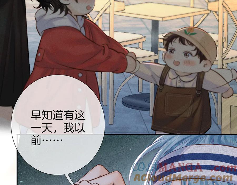 《附加遗产》第一季完结篇 真心话 第97页