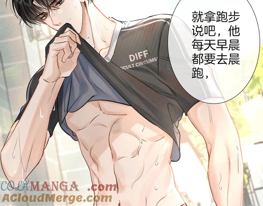 《附加遗产》第一季完结篇 真心话 第105页