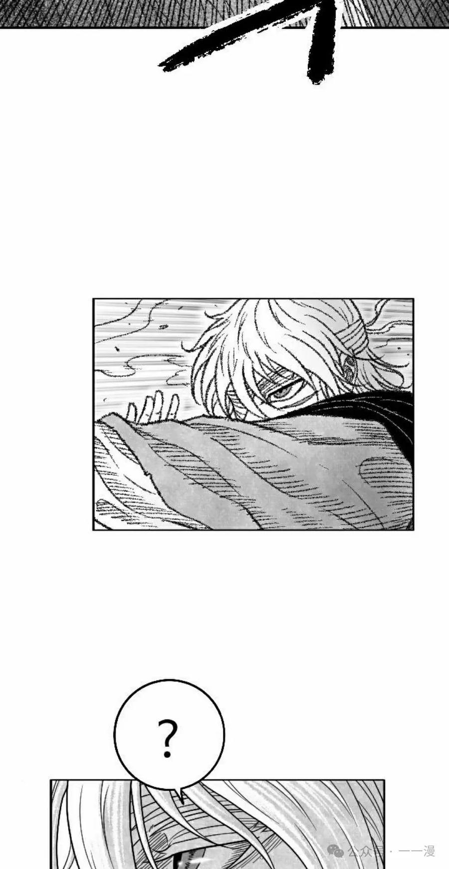《黑杀》第40集 第68页