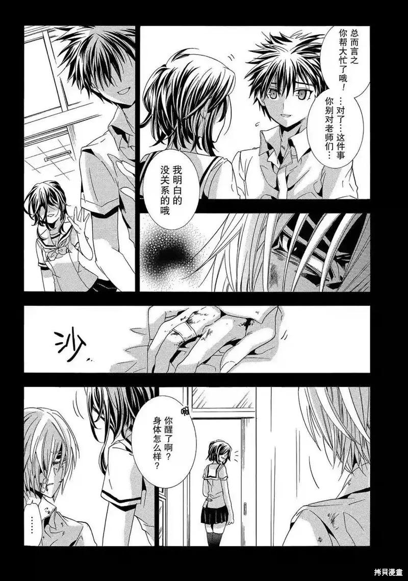 《复仇教室》第39话 第22页